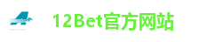 12Bet官方网站